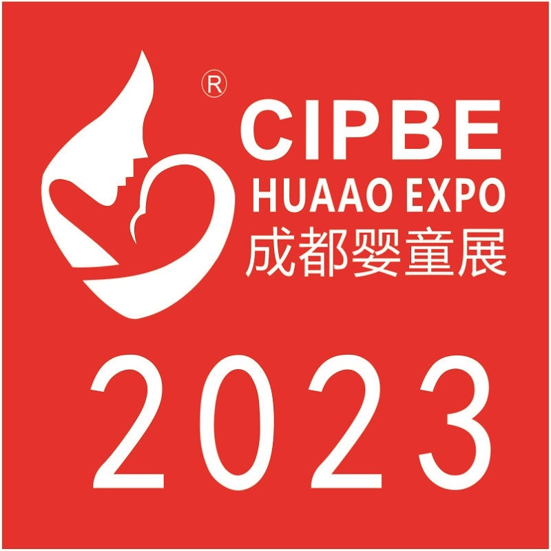 2023第13屆成都國際孕嬰童產業博覽會